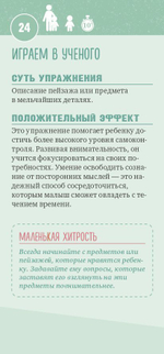 Книги для родителей. 50 способов как успокоить ребенка 3-6 лет