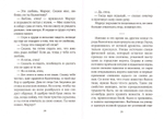 Твоя от Твоих. Повесть. Константин Певцов