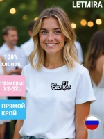 Футболка семья жен. Сестра