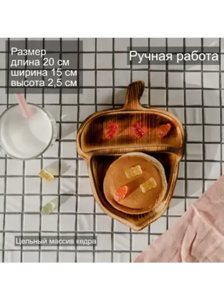 Деревянная менажница "Жёлудь" из кедра