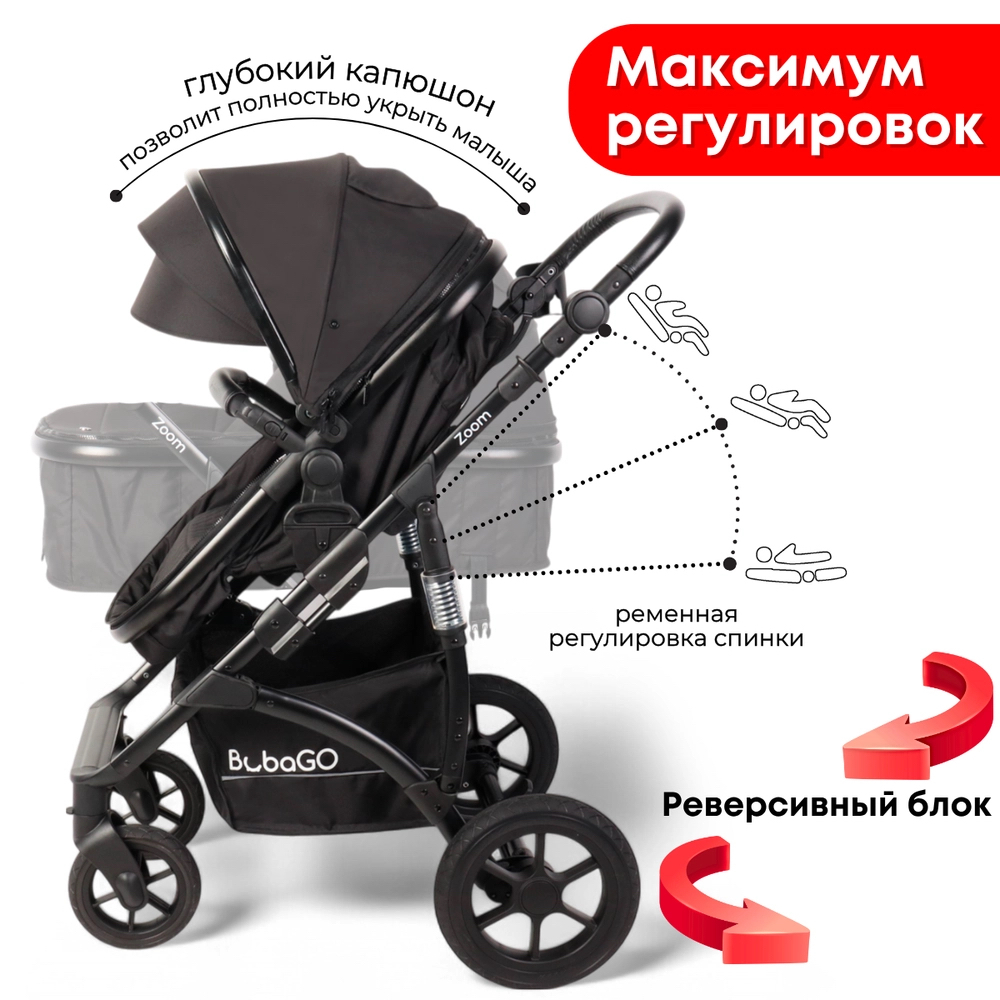 Коляска трансформер Bubago Zoom 3в1 черный