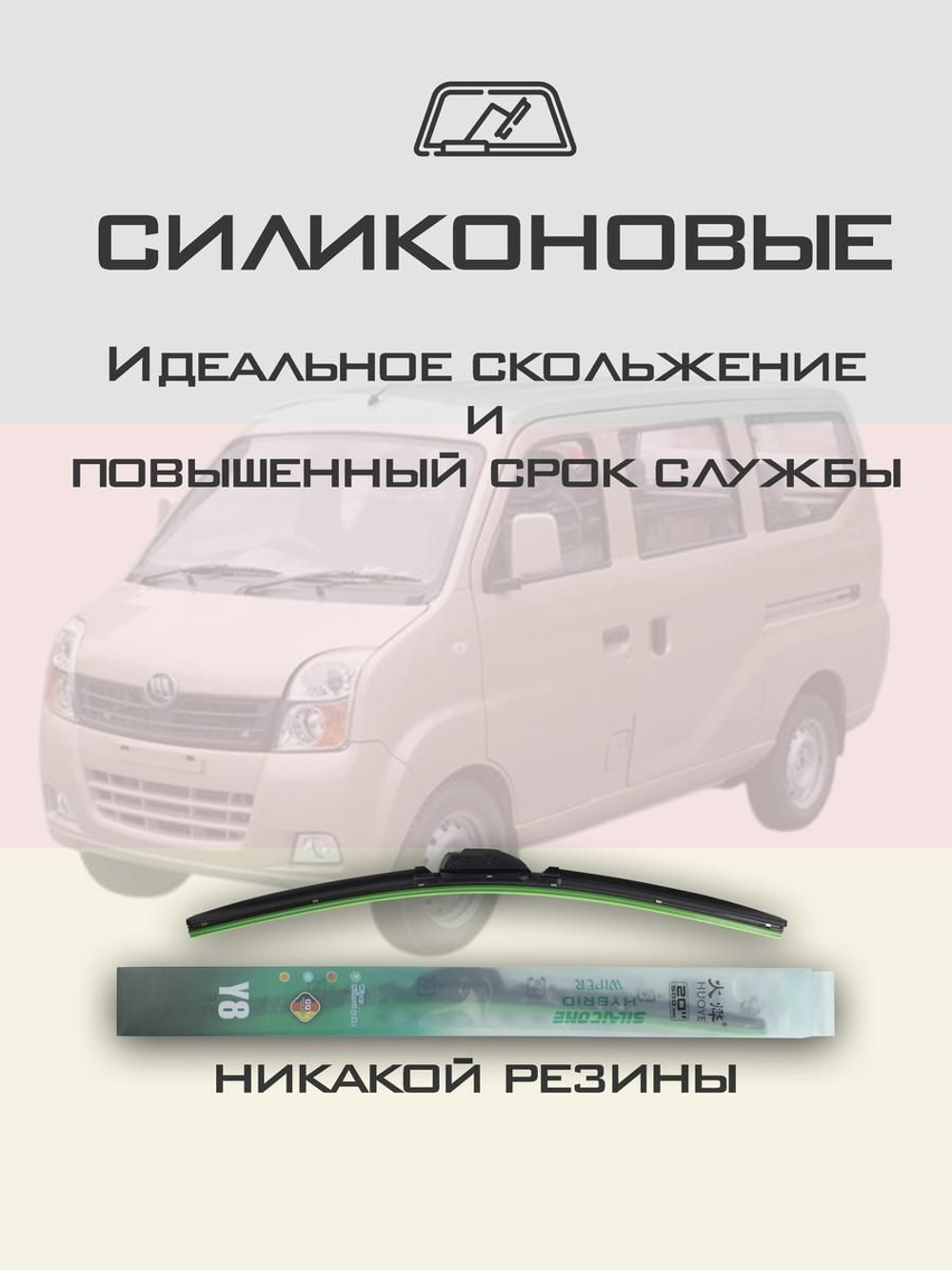 Щетки стеклоочистителя HUOYE Y8 500/500 мм на Kia Sportage | Hook/J-Hook
