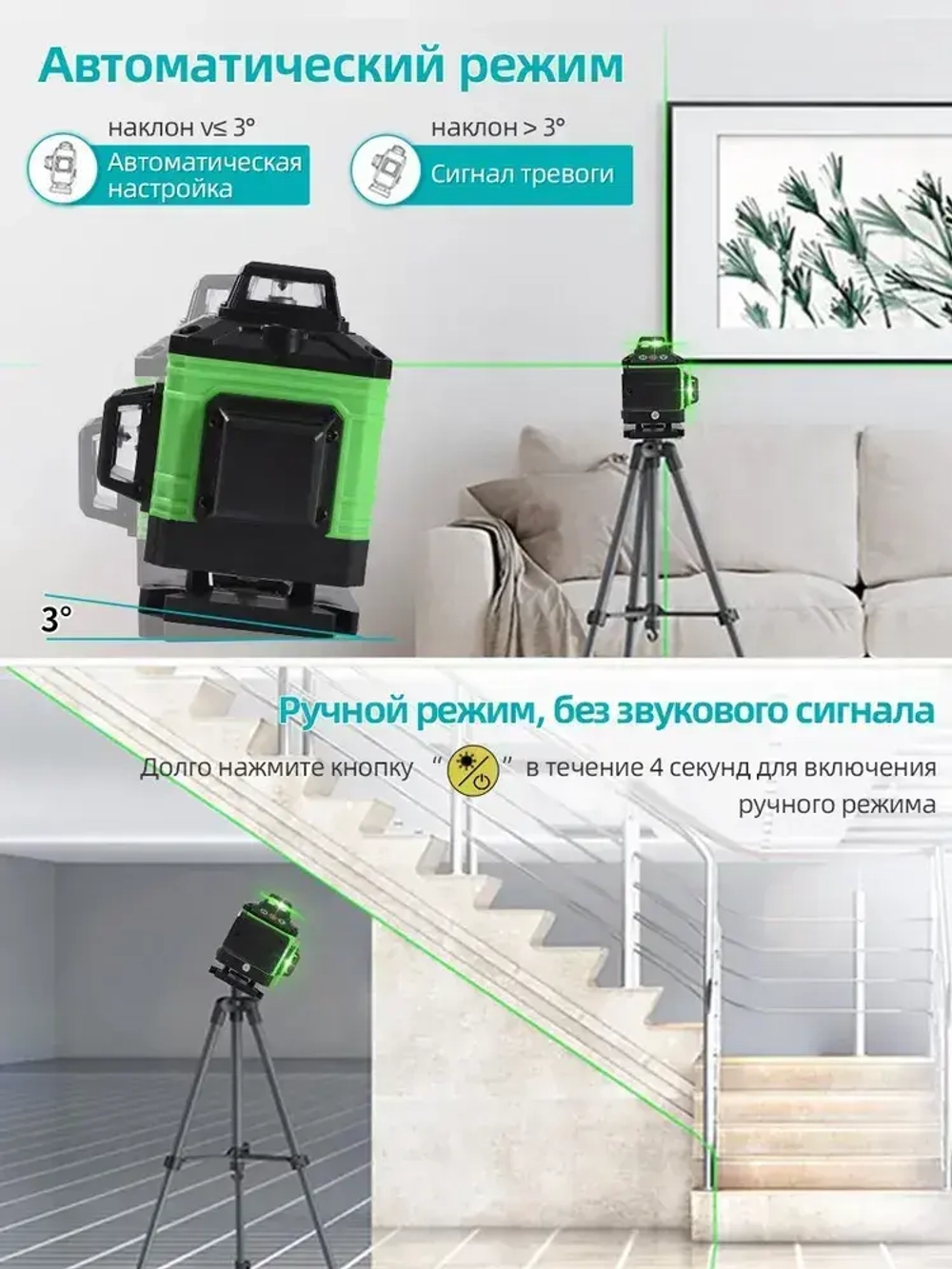 Лазерный уровень со штативом 360 строительный нивелир оптический