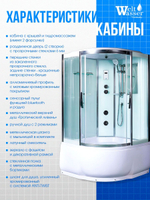 Душевая кабина WeltWasser без силикона (120х120) прозрачное стекло, поддон высокий, радио, bluetooth