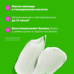 Matrix Total Results Маска для волос Food For Soft, увлажняющая, с маслом авокадо и гиалуроновой кислотой, 500 мл