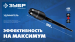 ЗУБР 300 мм SDS-plus удлинитель, ПРОФЕССИОНАЛ (29065-300)