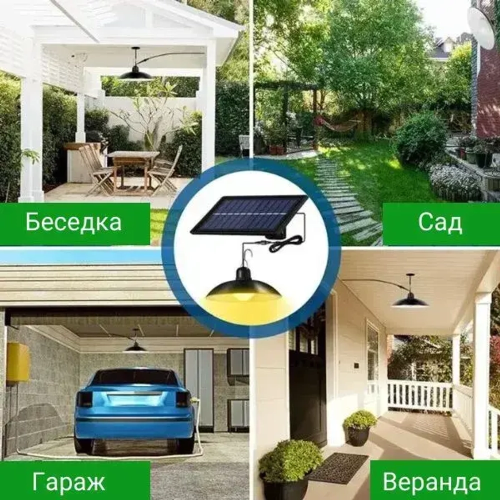 Уличный подвесной светильник на солнечной батарее