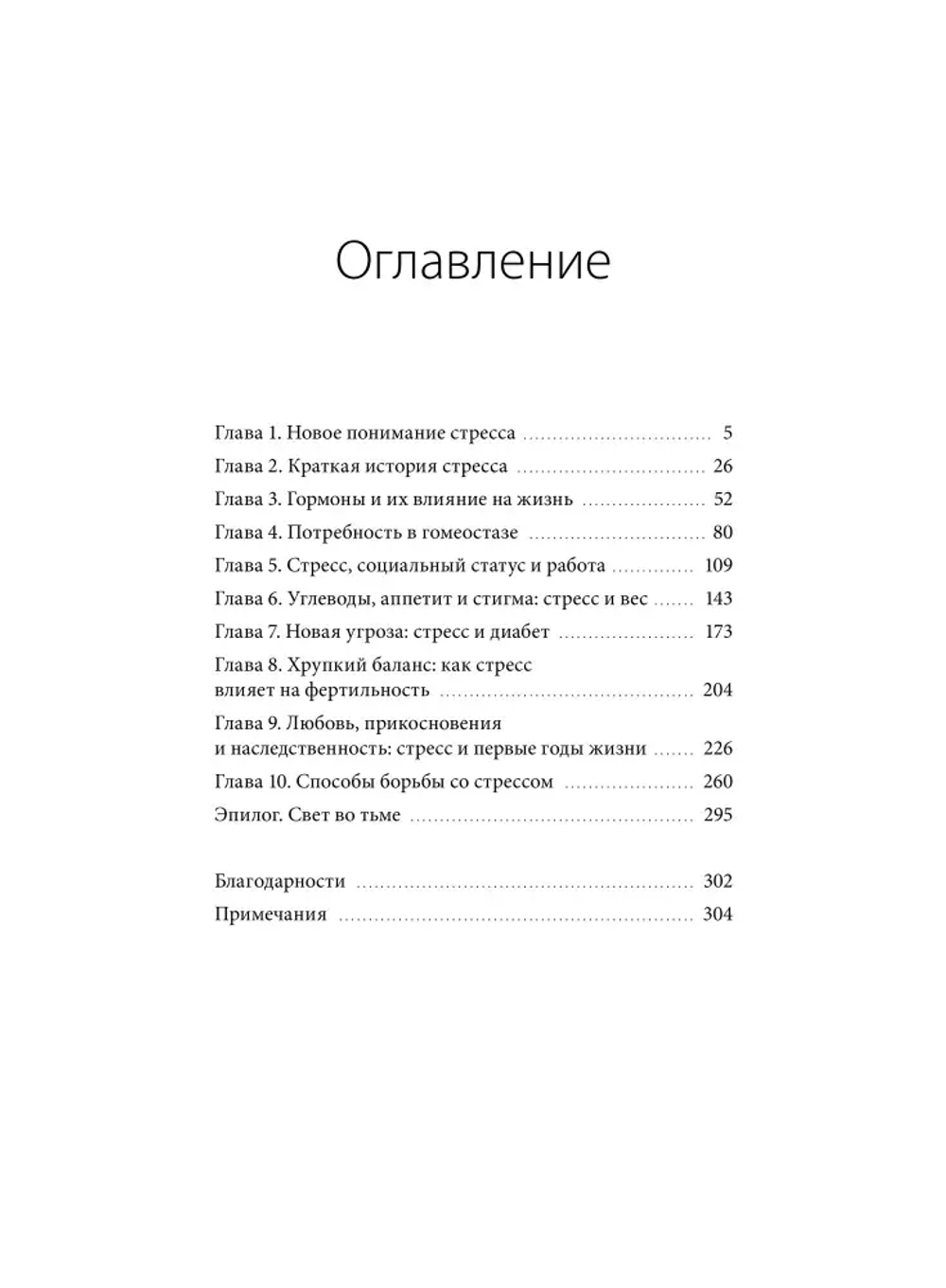 Нервы на пределе. Почему стресс — не слабость, а биология, и что с этим делать