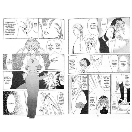 Манга Гештальт. Том 2