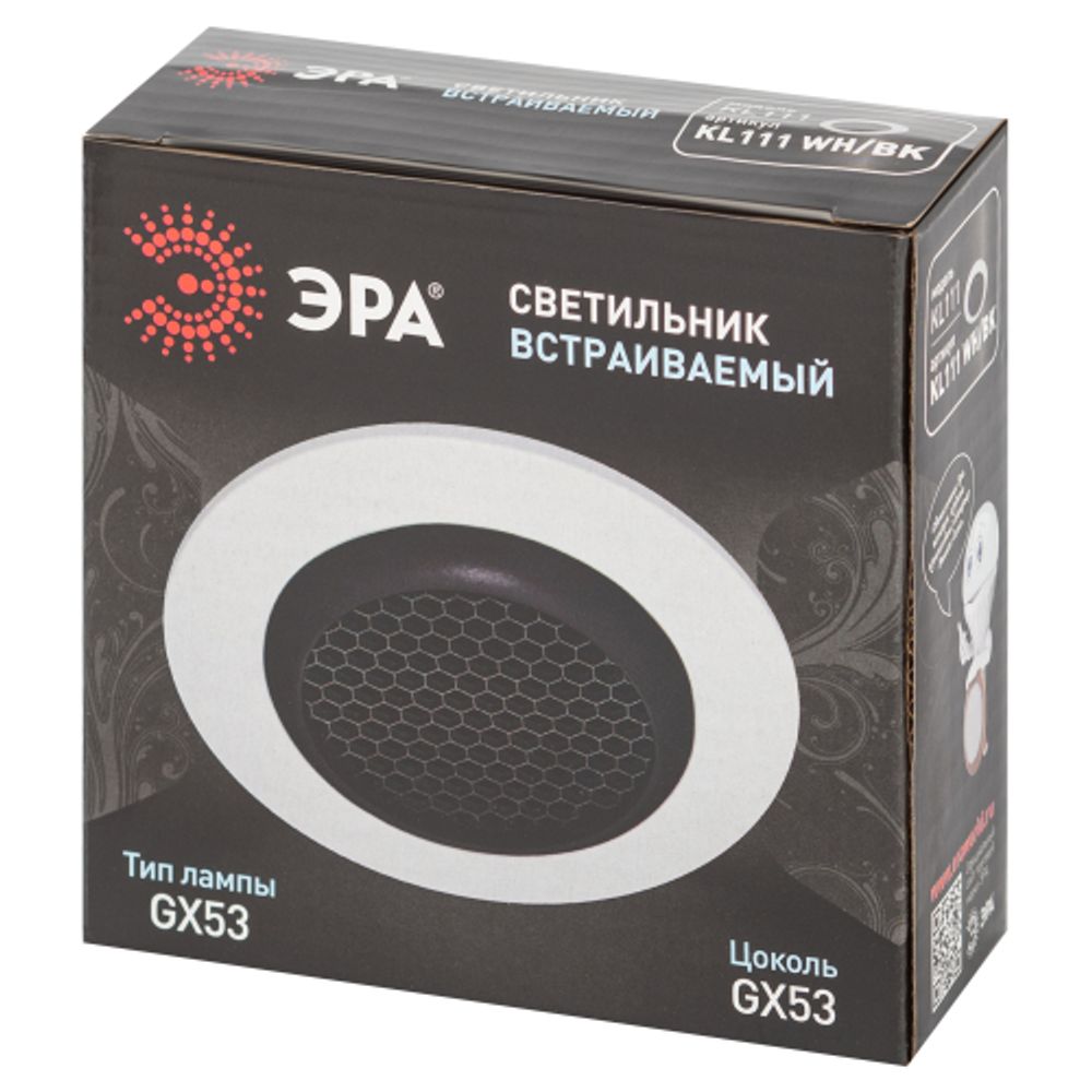 Встраиваемый светильник под лампу GX53 ЭРА KL111 WH/BK белый/черный матовый | Встраиваемые светильники Для ламп GX53