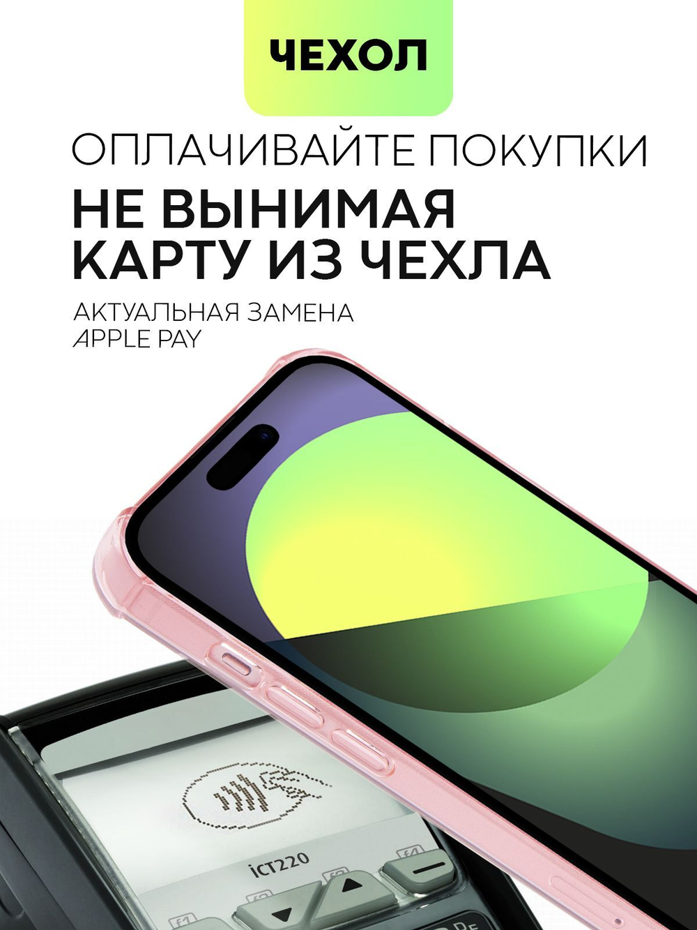 Чехол BROSCORP для Apple iPhone 15 (арт.IP15-HARD-TPU-POCKET-RED )