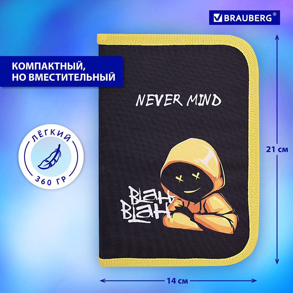 Пенал BRAUBERG с наполнением, 1 отделение, 1 откидная планка, 24 предмета, 21×14 см, «Rebel», 271528