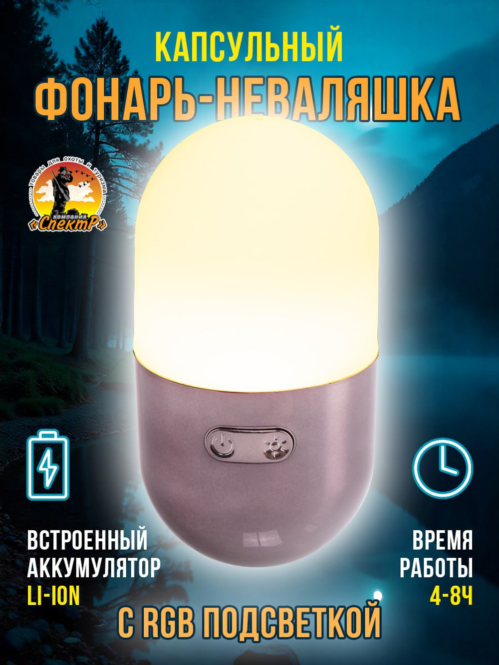 Фонарь кемпинговый с солнечной батареей магнит подвес