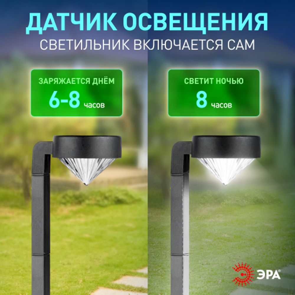 Светильник уличный ЭРА SL-PL42-DMD на солнечной батарее пластик черный 42 см