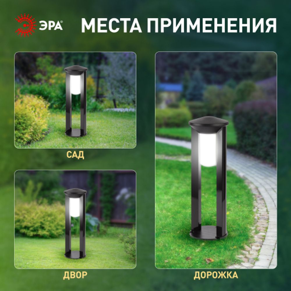 Садово-парковый светильник ЭРА ФТУ 01-20-003 Арка напольный черный IP54 Е27 max20Вт h600мм | Садово-парковые светильники
