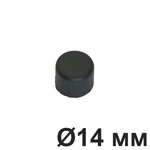 Заглушка для труб, 14 мм, Черный муар, Villaris GBQ 3031421 / Ø 15 мм