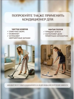 Кондиционер для белья парфюмированный фиалка 1000 мл