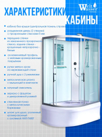Душевая кабина WeltWasser без силикона (120х90) прозрачное стекло, поддон низкий, правосторонняя