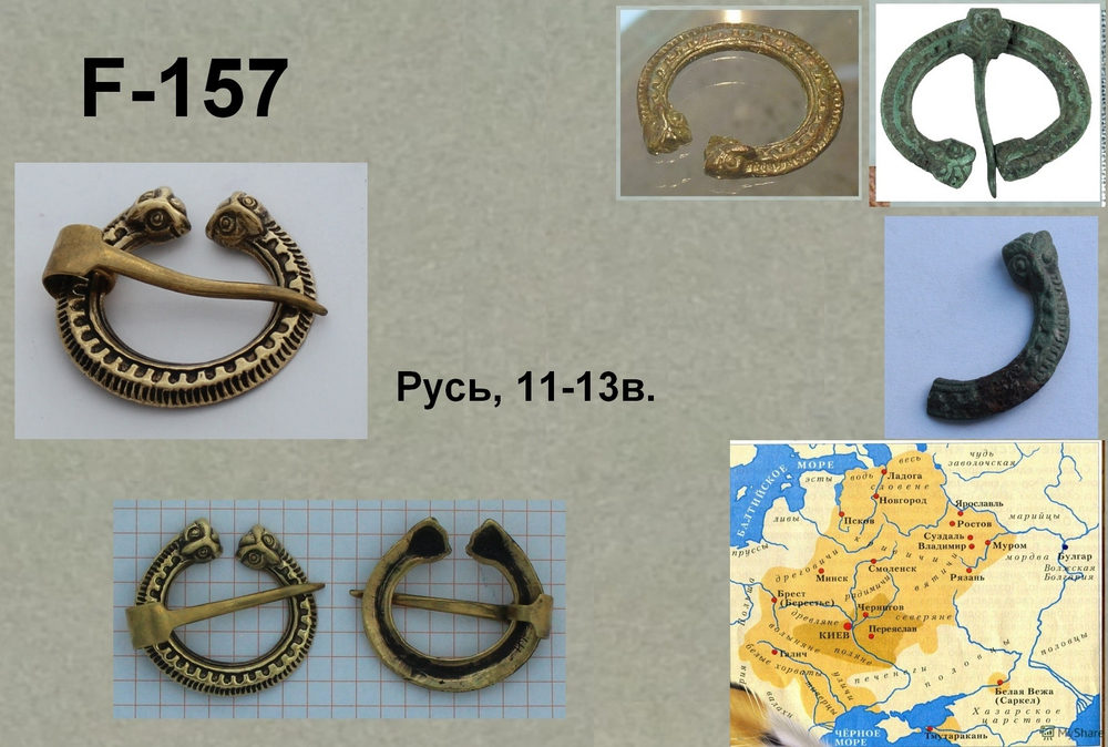 Фибула. Русь 11-13 в.