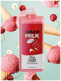 DOLCE MILK Гель для душа Черри-леди 460 мл