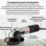 УШМ Интерскол УШМ-125/650, 650Вт, 22мм, 11000об/мин, 125мм, 2.1кг