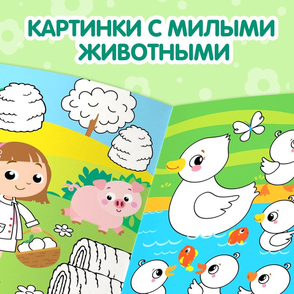 Раскраска детская «Рисуй-стирай. На ферме», 12 стр., многоразовая, с маркерами