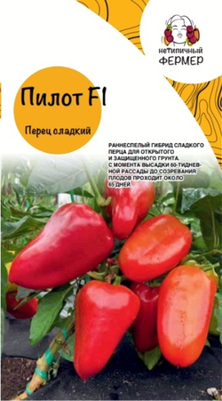 Перец семена