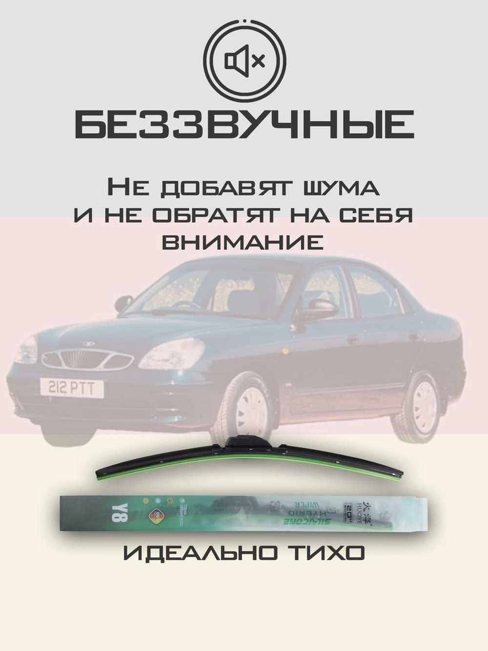 Щетки стеклоочистителя HUOYE Y8 550/475 мм на Daewoo Magnus | Hook/J-Hook