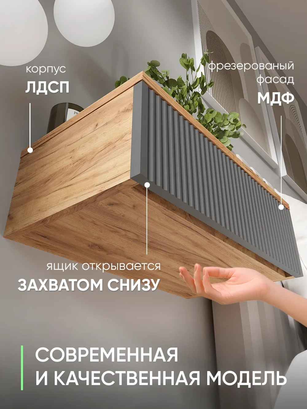 Подвесная тумба