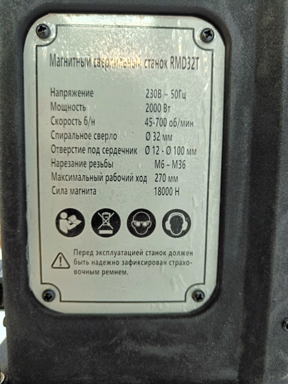 Магнитный сверлильный станок REALREZ RMD32Т 2000W