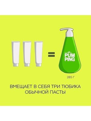 PERIOE Зубная паста освежающая Breath Care Pumping Toothpaste 285 г