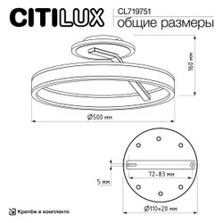 Citilux Дуэт CL719751 LED Люстра с пультом Чёрный