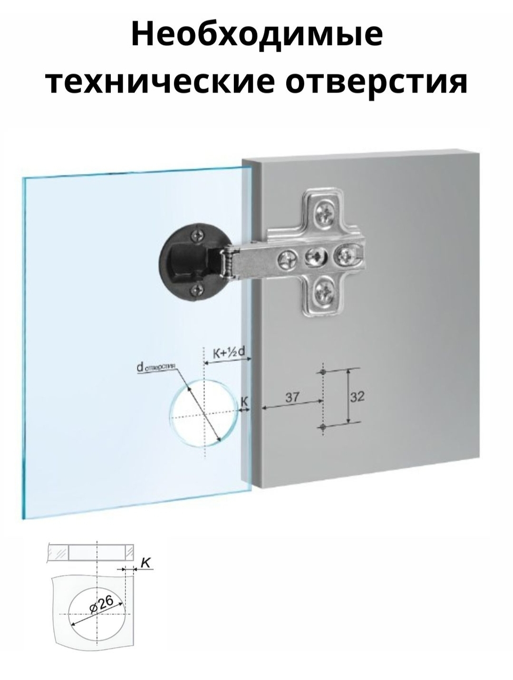 Петля мебельная 4-х шарнирная накладная для стекла, хромированная заглушка 6 шт