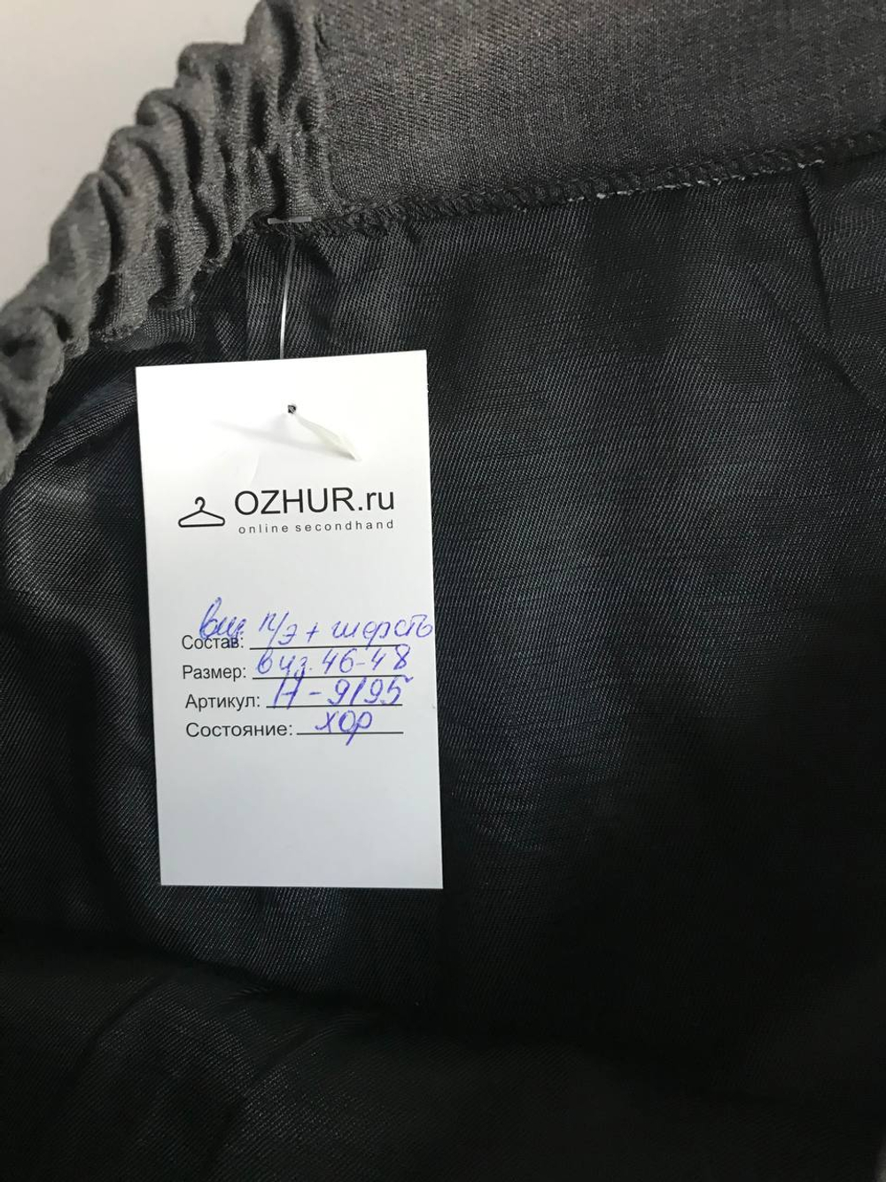 Юбка прямого кроя, визуально на 46/48 размер