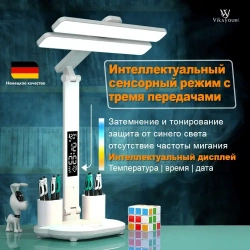 Лампа настольная светодиодная led светильник для школьника