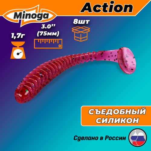 Силиконовая приманка ACTION 3,0"(8шт) 75мм, цвет 021