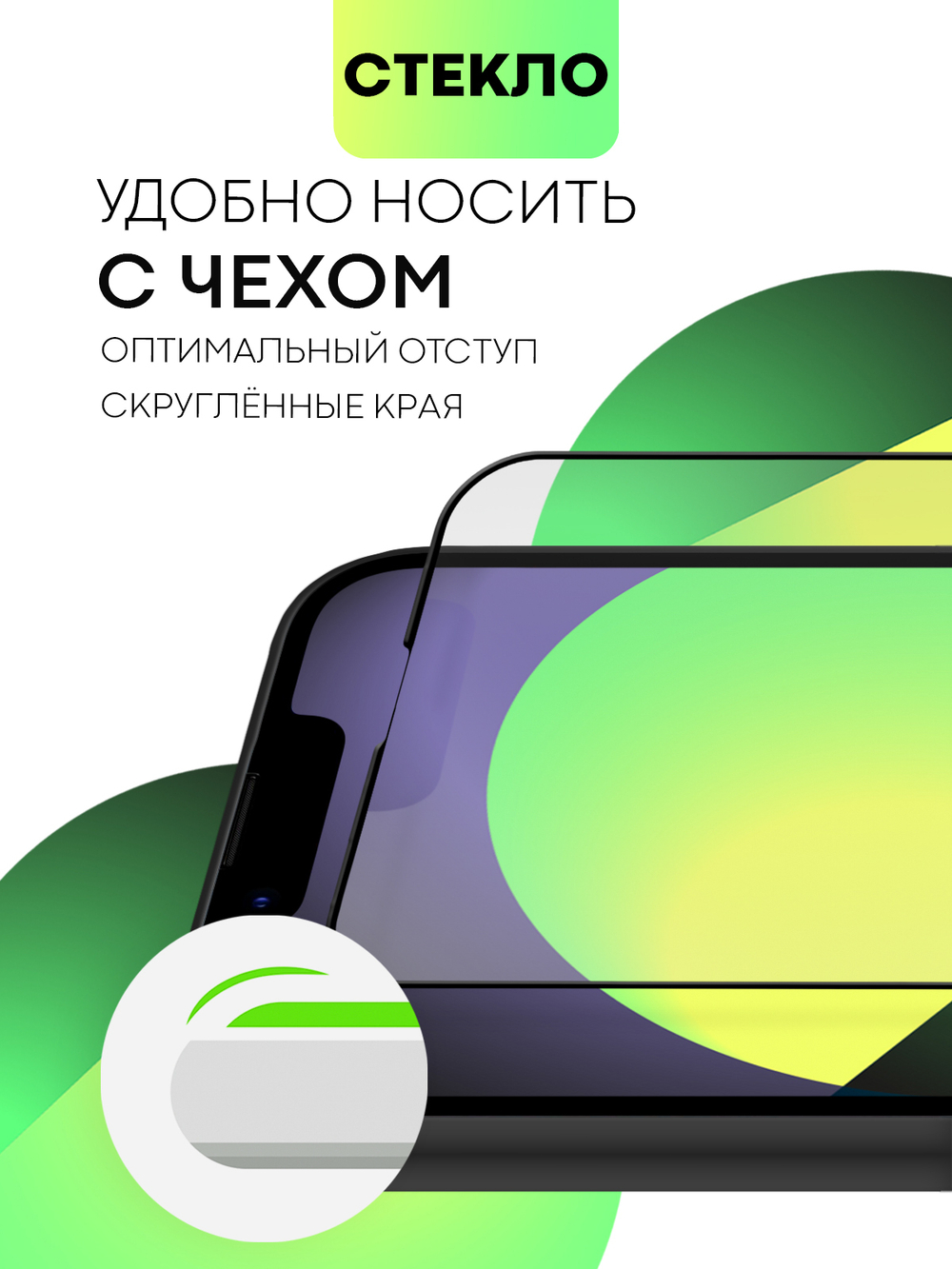Матовое стекло BROSCORP для Apple iPhone 14 Plus (арт. IP14PLUS-FSP-GLASS-MATTE)