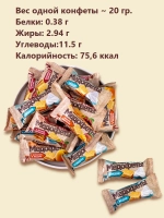 Конфеты грильяж и суфле медофеты Берестов 4 вкуса 880 грамм