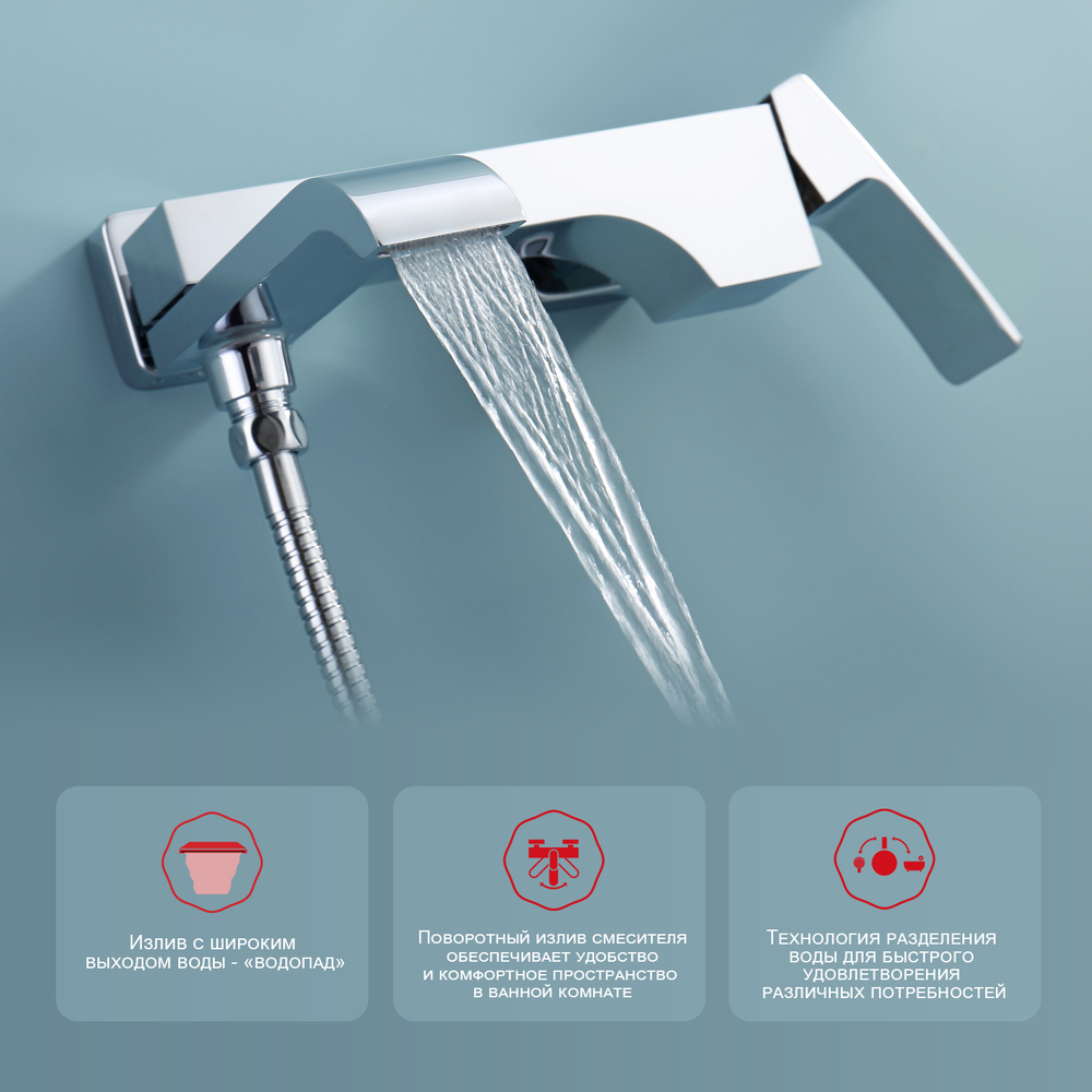 Смеситель для ванны RAGLO R02.30