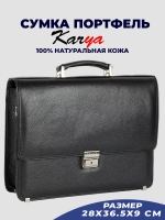 Портфель кожаный