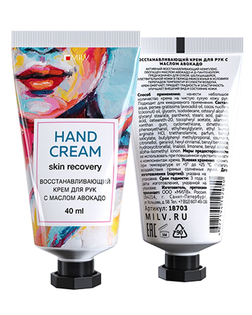 Milv Восстанавливающий крем для рук с маслом авокадо Лимонный сорбет, 40мл