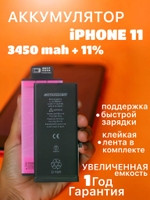 Аккумулятор для iPhone 7 увеличенной ёмкости 2300 mAh / батарея айфон 7 / SOTAPOWER / с набором инструментов