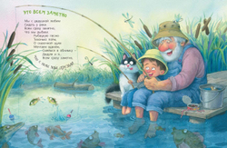 Я расскажу про дедушку...