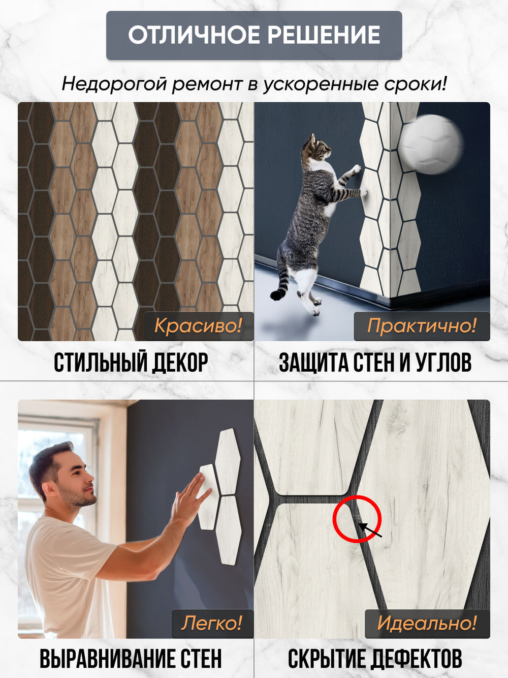 Панели самоклеящиеся для стен, деревянные соты (Гексагон), Белый дуб