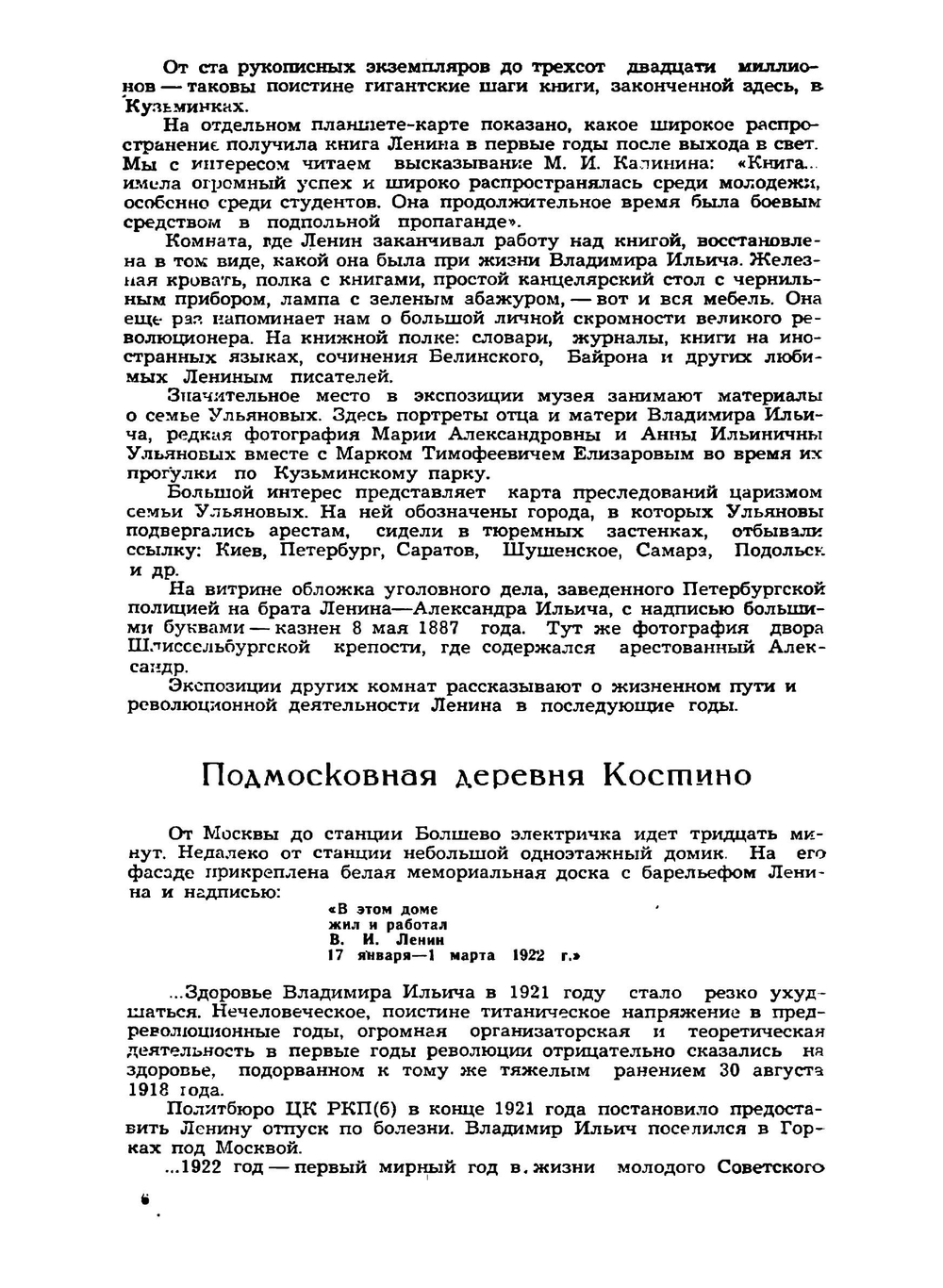 Журнал "Байкал". № 1, 1970 | Коллектив Авторов