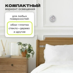 Светильник MELL настенный беспроводной светодиодный / лампа - ночник на батарейках, самоклеящаяся подсветка на кухню, шкаф / фонарик кемпинговый