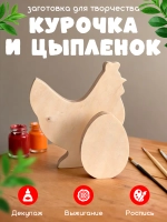 Фигурки для раскрашивания, пасхальный декор курочка и яичко