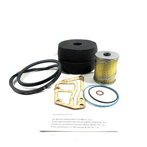 Комплект ТО трактор Т-40