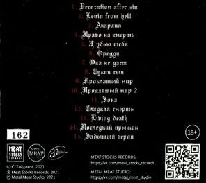 Д.И.В. / Ретроспектива (CD)