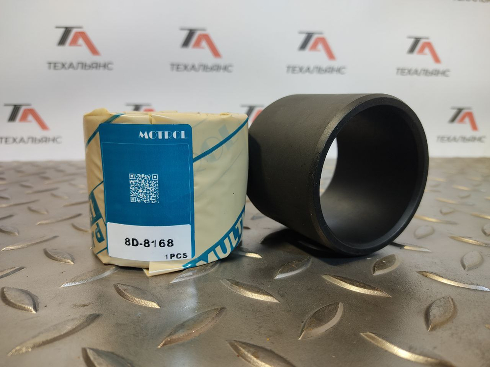 Втулка 8D-8168